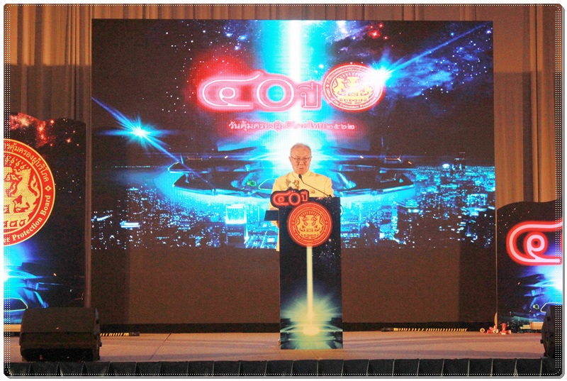 ﻿กรมบังคับคดีเข้าร่วมงาน “วันคุ้มครองผู้บริโภคไทย 2562”